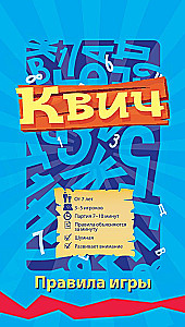 Настольная игра - Квич